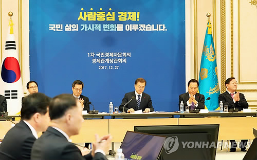 문 대통령, '사람중심 경제로 변화를'