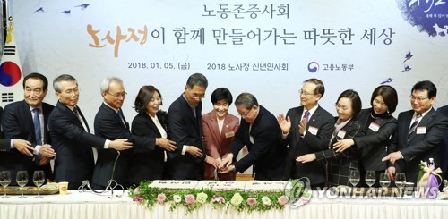 축하 떡 케이크 절단하는 노사정 대표들