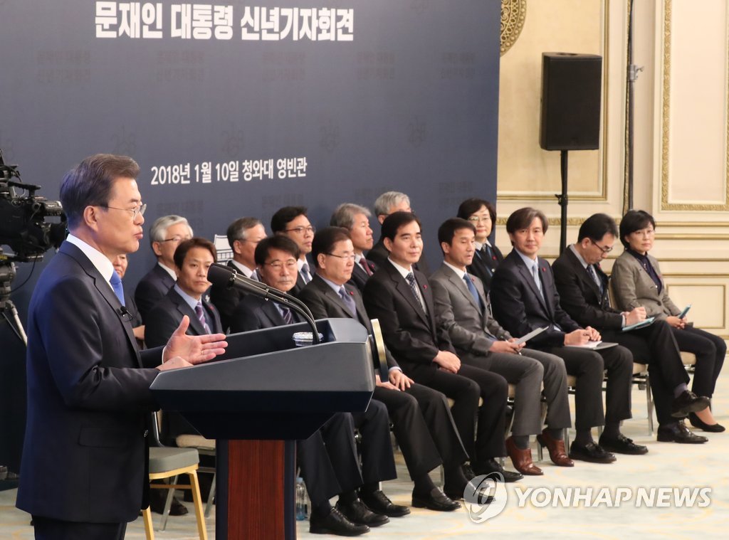 문 대통령, '새해 국정운영 발표'