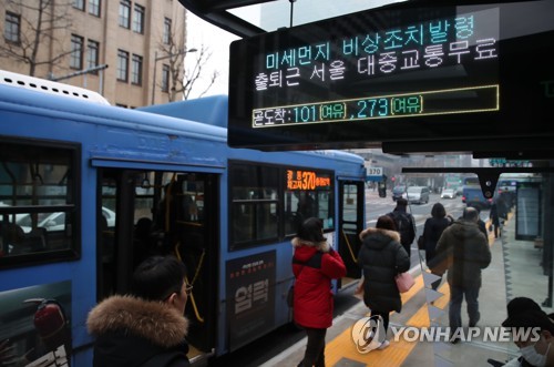미세먼지 비상저감조치로 대중교통 무료