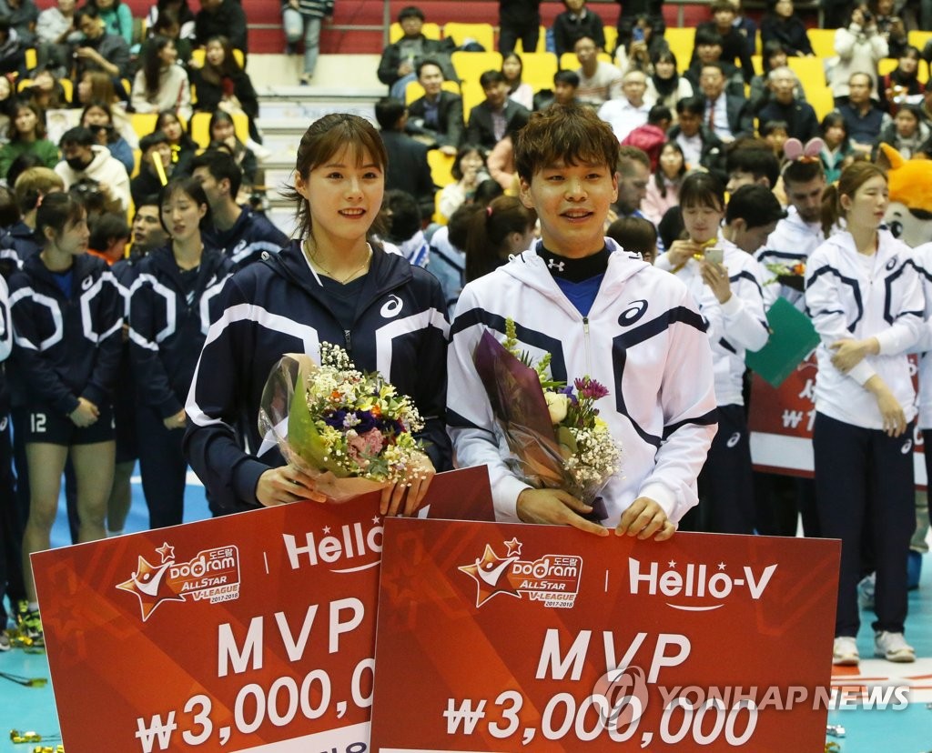 프로배구 V리그 올스타전 MVP 이다영 정민수