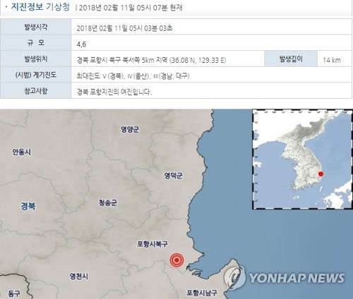 기상청이 발표한 지진정보