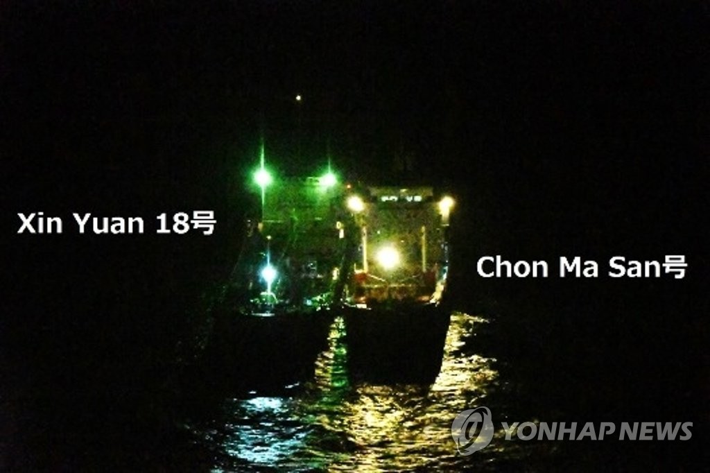 일본정부, 북한유조선 '환적 의심' 장면 또 공개