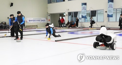 인간과 로봇의 컬링 대결