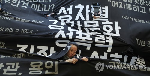 성차별 성폭력의 시대는 끝났다.
