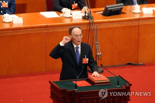 당선인 선서하는 왕치산 부주석