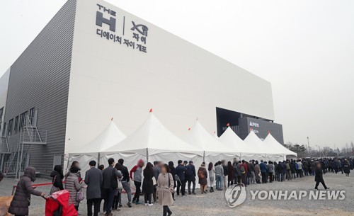 '디에이치 자이 개포' 모델하우스 입장 행렬