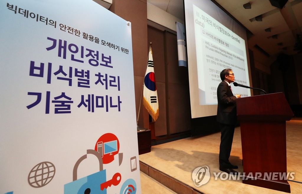 해외 사례 발표하는 이창범 교수