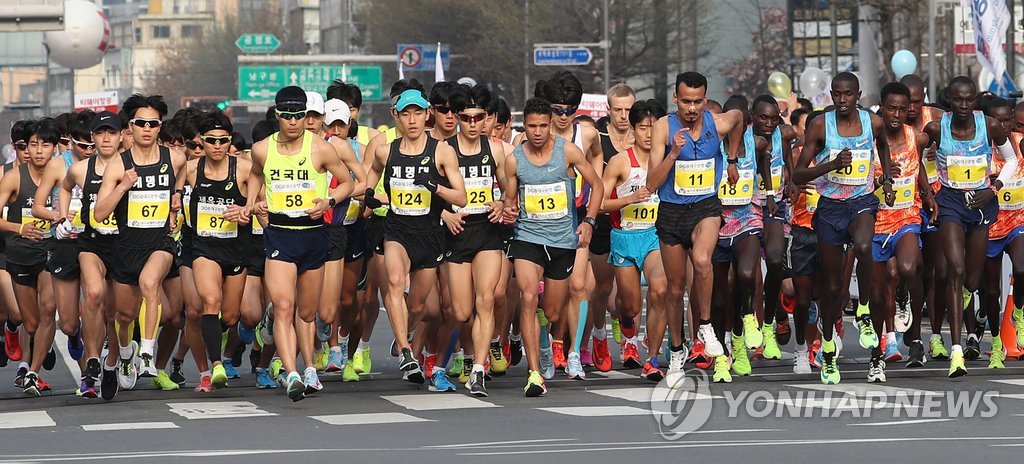 2018 대구국제마라톤대회