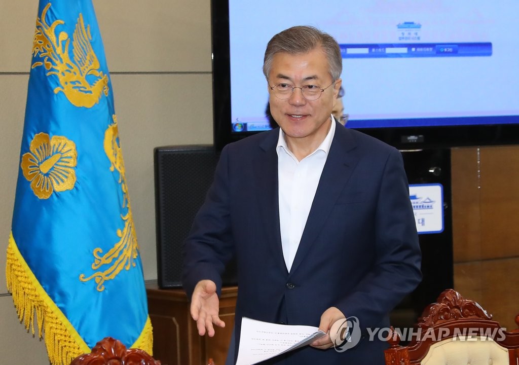 회의 시작합시다!