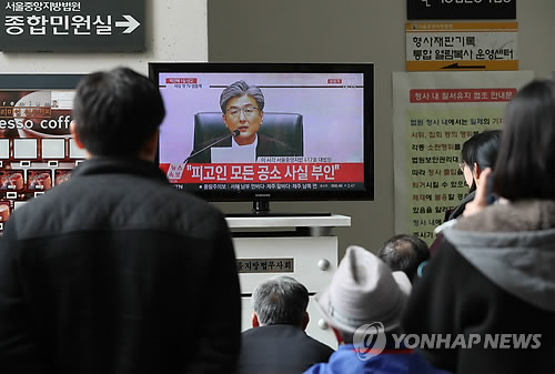 국정농단 재판 지켜보는 시민들