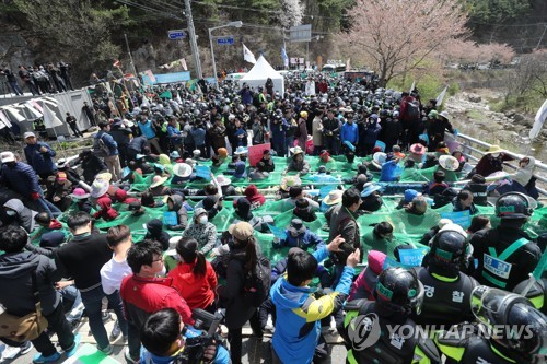 경찰과 대치 중인 주민들