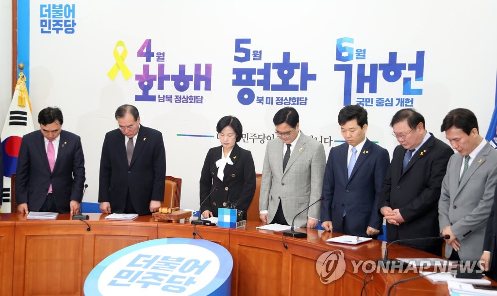 세월호 희생자를 위한 묵념