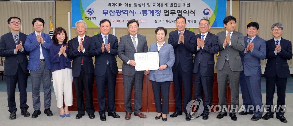 통계청, 부산시와 MOU 체결