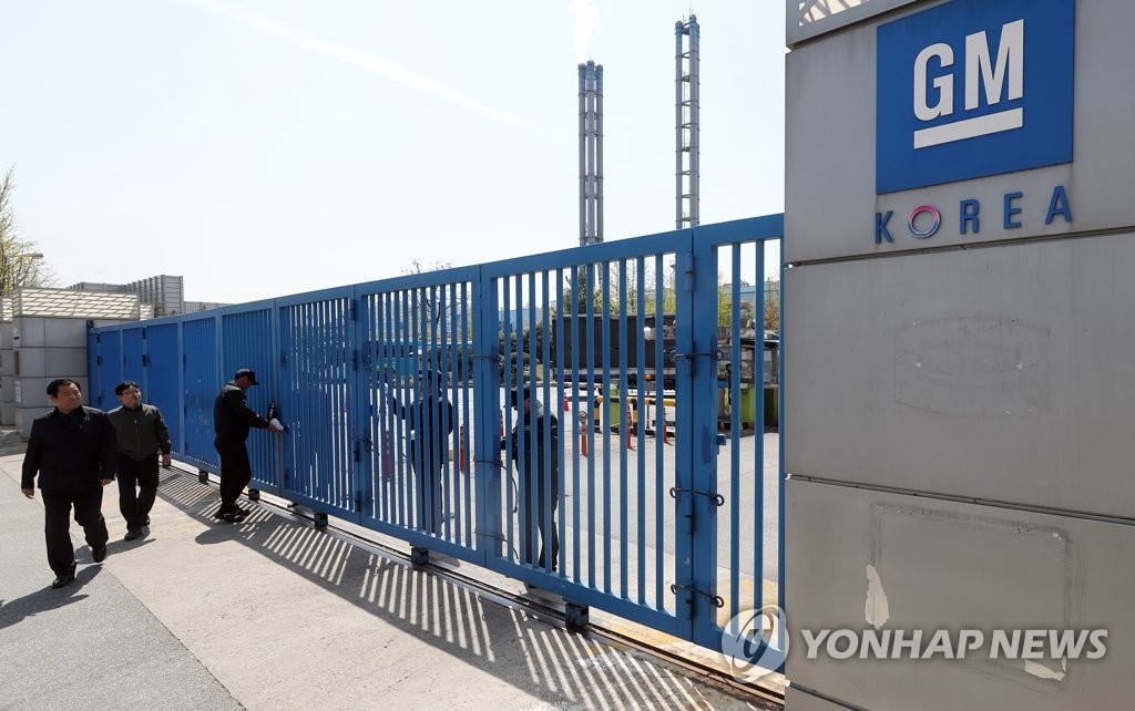 정문 폐쇄되는 한국지엠 부평공장