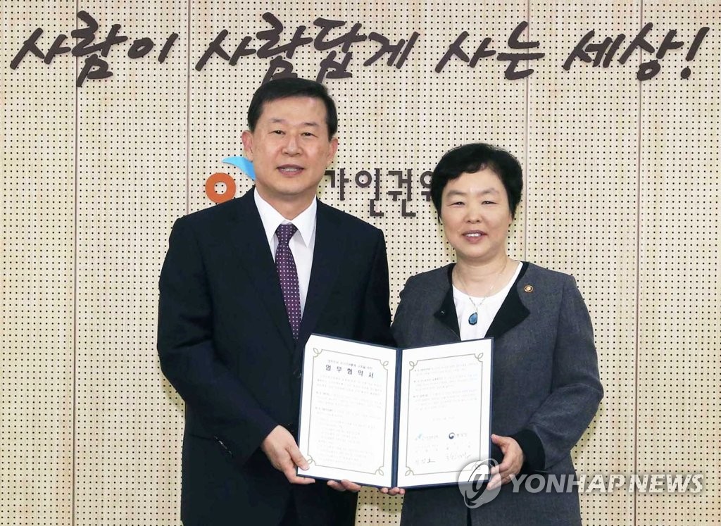 통계청, 국가인권위원회와 MOU 체결