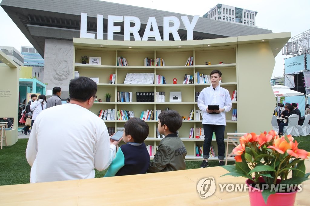 도심에 차린 책의 보고