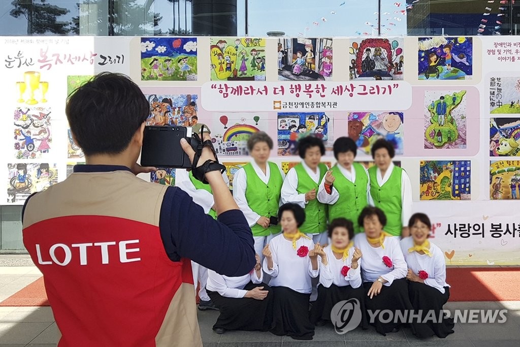 한국후지필름, 샤롯데 봉사단 '사랑의 봉사활동' 진행