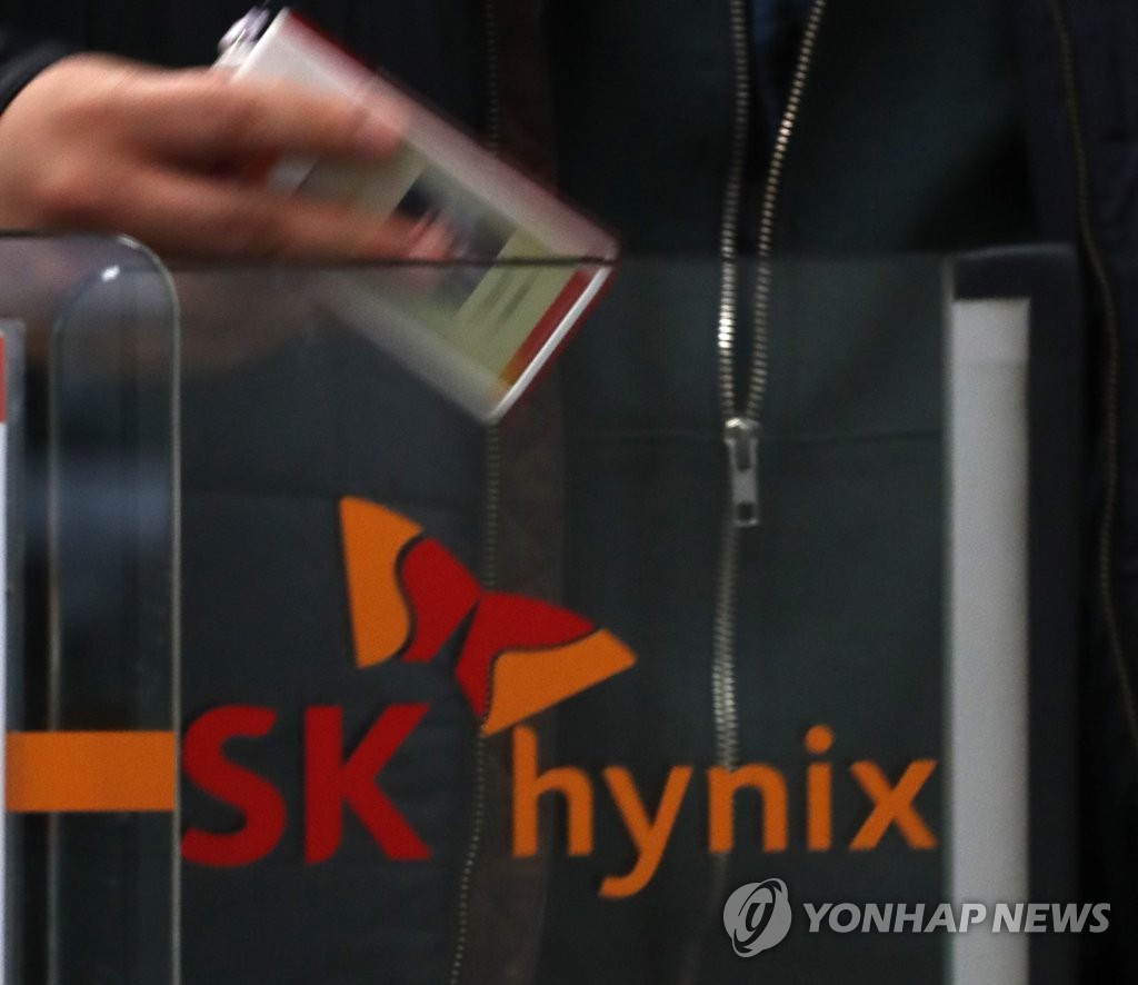 SK하이닉스