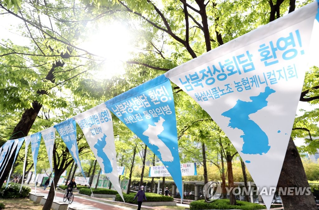 남북 정상회담 D-1, 도심에 환영 한반도기