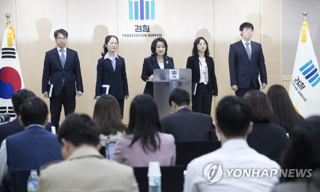 검찰 내 성추행 및 직권남용 사건 수사결과 브리핑