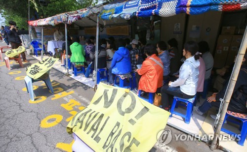 제주해군기지 반대투쟁 4천일 평화미사