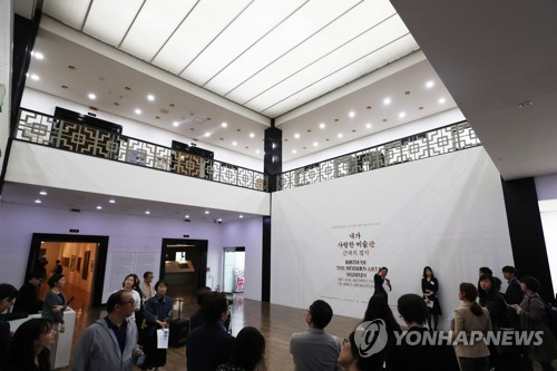 덕수궁관 개관 20주년 기념전 개최
