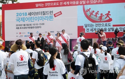 빈곤국 어린이 돕기 어린이마라톤