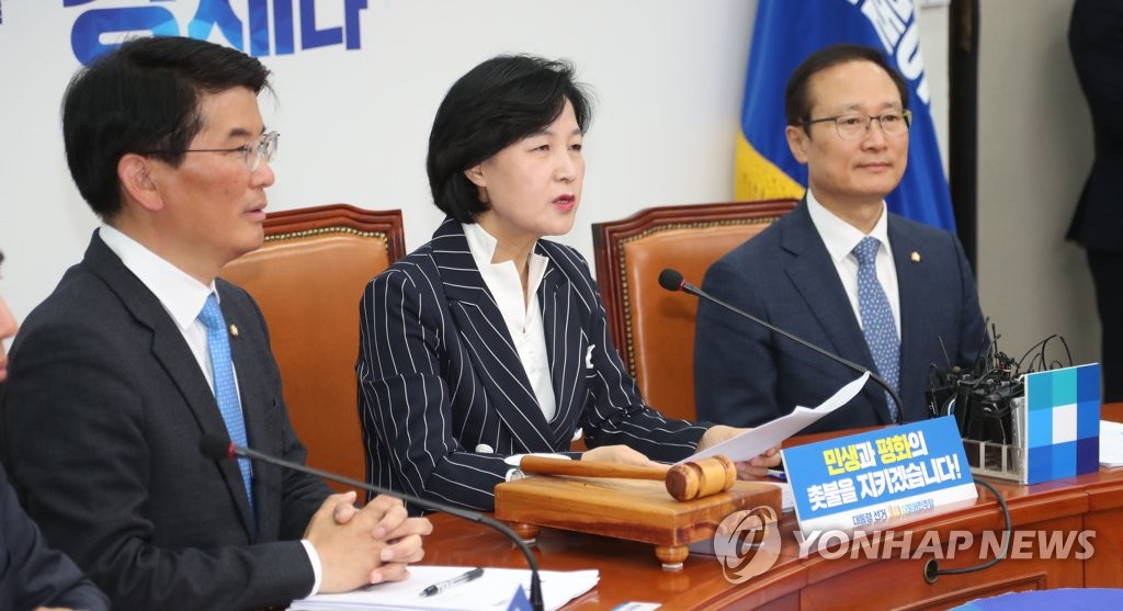 더불어민주당 최고위원회의