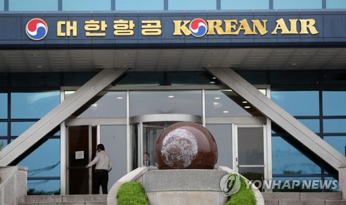 대한항공 외환거래법 위반 압수수색