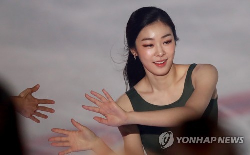 연아 하이파이브
