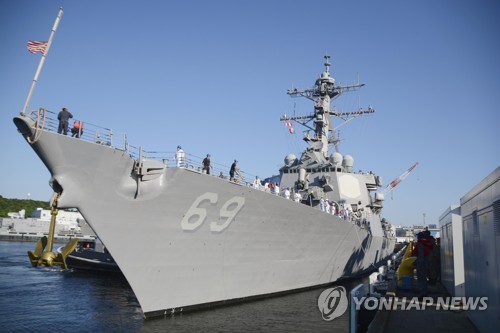 일본 요코스카에 미국 이지스함 도착
