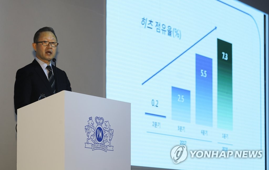 발표하는 정일우 필립모리스 대표
