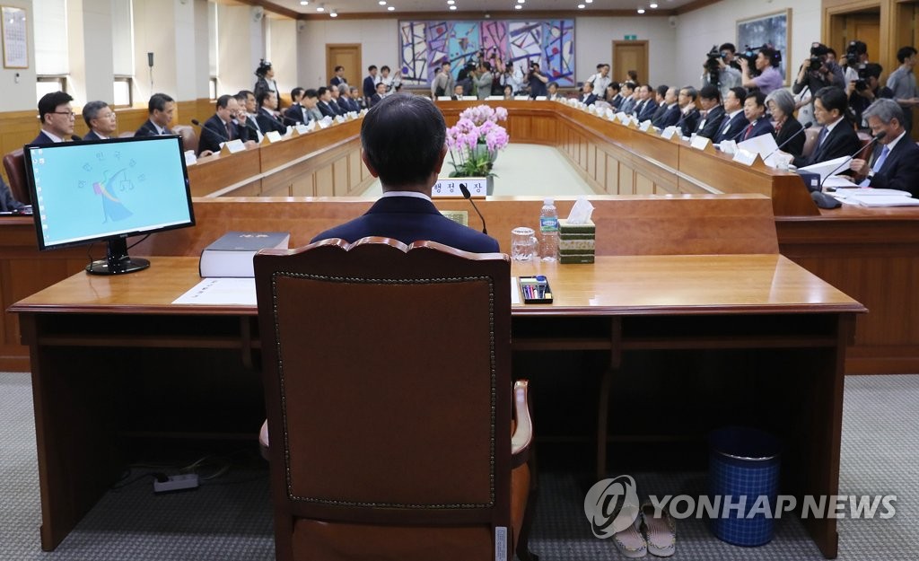 전국법원장 회의, '재판거래 의혹' 후속조치 논의