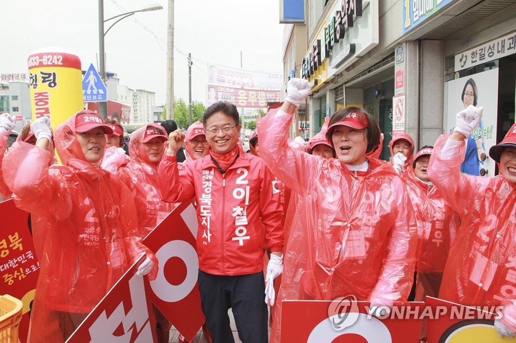 이철우 후보 유세