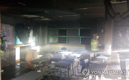 불이 난 중학교 교실