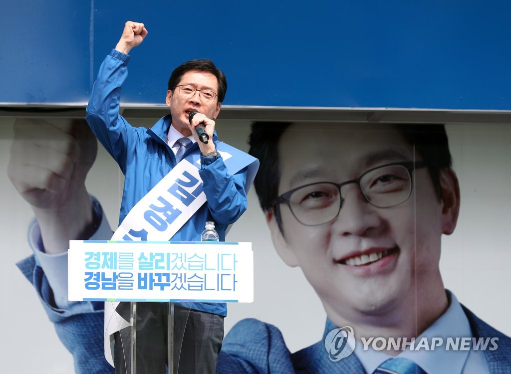김경수 "완전히 새로운 경남 만들겠다"