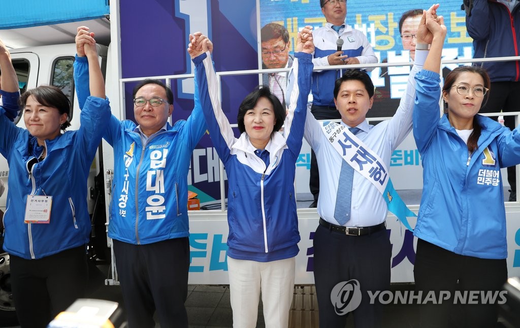 추미애 대구 지원 유세