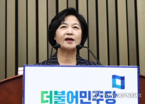 의원총회, 발언하는 추미애