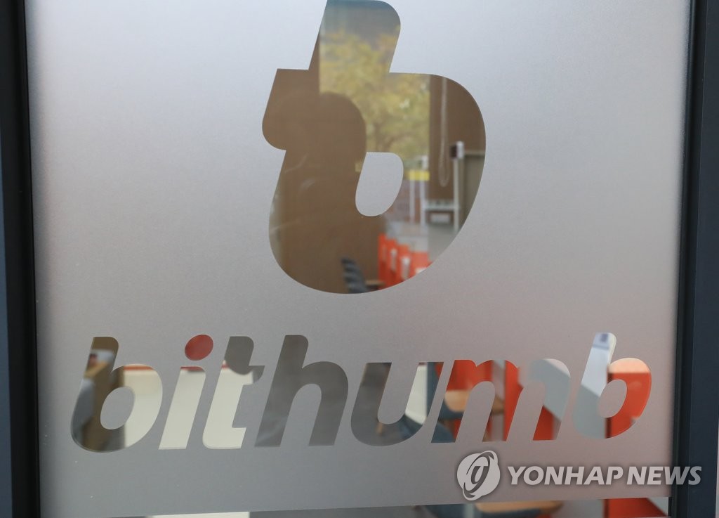빗썸