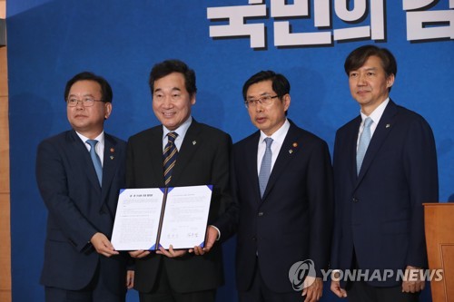검경 수사권 조정 합의