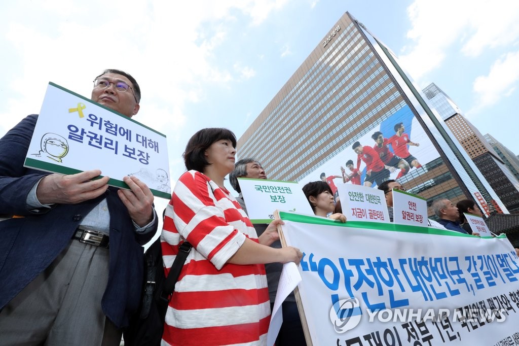 안전한 대한민국을 꿈꾸며