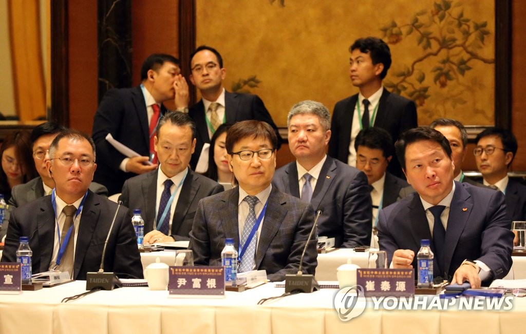 한중 고위급 기업인 대화 참석한 한국기업 대표들