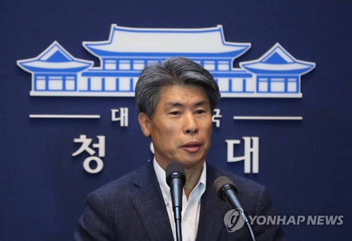 윤종원 청와대 경제수석