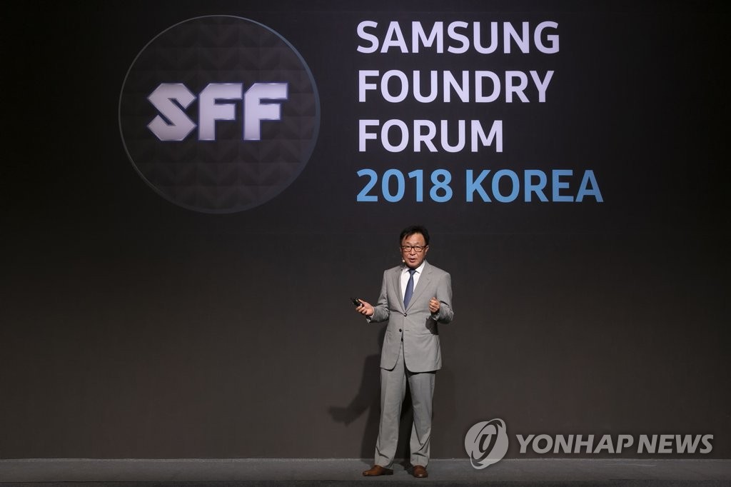 삼성전자, '삼성 파운드리 포럼 2018 코리아' 개최