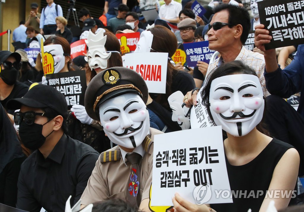 아시아나 '노밀 사태' 책임 경영진 규탄