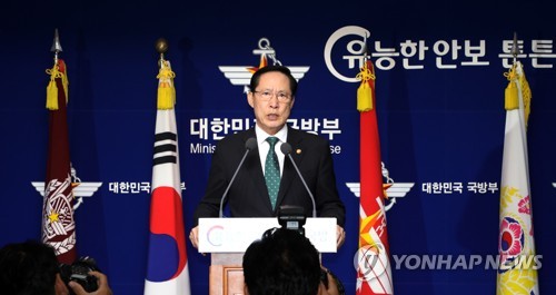 기무사 수사관련 발표하는 국방장관