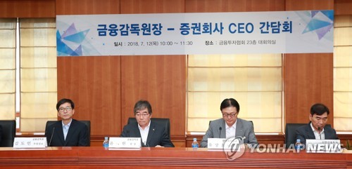 '금융감독원장과 증권회사 CEO 간담회'