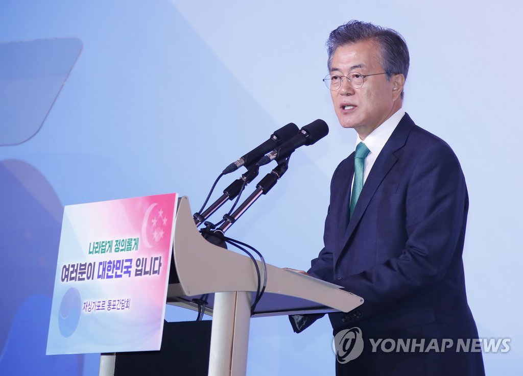 '싱가포르 동포간담회' 인사말하는 문 대통령