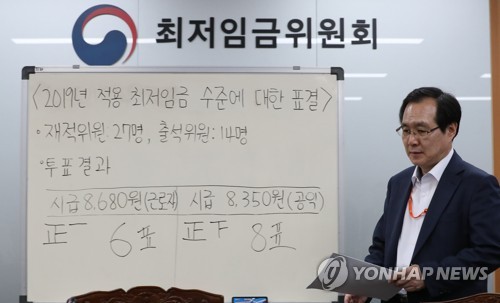 내년 최저임금 '8350원'